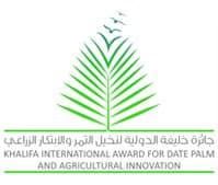 Khalifa International Award for Date Palm and Agricultural Innovation